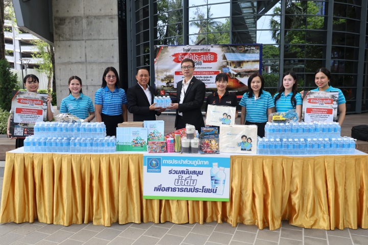 กปภ. ร่วมฟื้นฟูผู้ประสบอุทกภัยน่าน ส่งมอบน้ำดื่มและสิ่งของจำเป็นช่วยเหลือประชาชน
