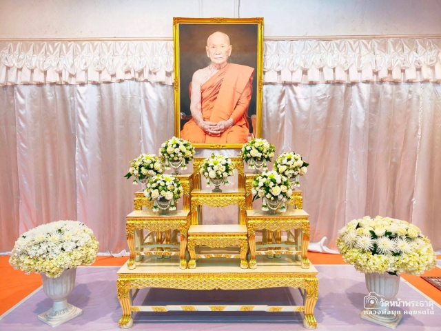 กปภ.สาขาพนัสนิคม  ร่วมพิธีเจริญพระพุทธมนต์และทำบุญตักบาตรถวายพระกุศล เนื่องในโอกาสฉลองพระชนมายุ ๙๙ พรรษา สมเด็จพระอริยวงศาคตญาณ สมเด็จพระสังฆราช สกลมหาสังฆปริณายก
