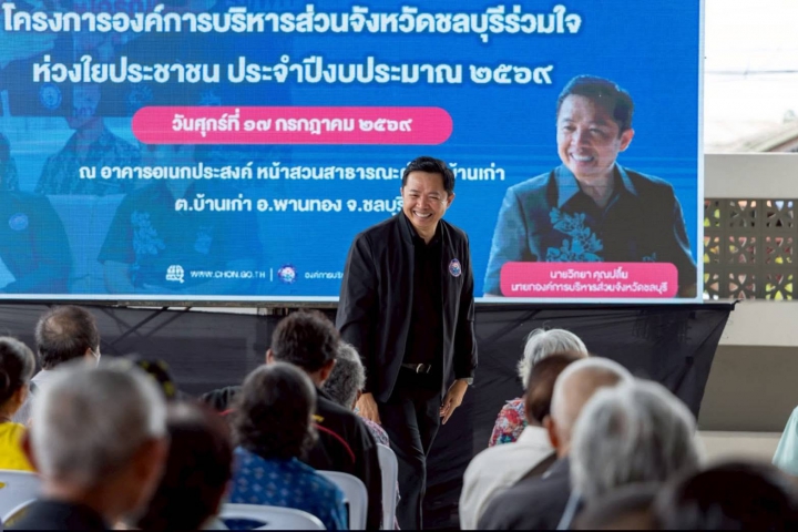 กปภ.สาขาพนัสนิคม ร่วมโครงการองค์การบริหารส่วนจังหวัดชลบุรีร่วมใจ ห่วงใยประชาชน ณ อาคารอเนกประสงค์ หน้าสวนสาธารณะต.บ้านเก่า อำเภอพานทอง จังหวัดชลบุรี