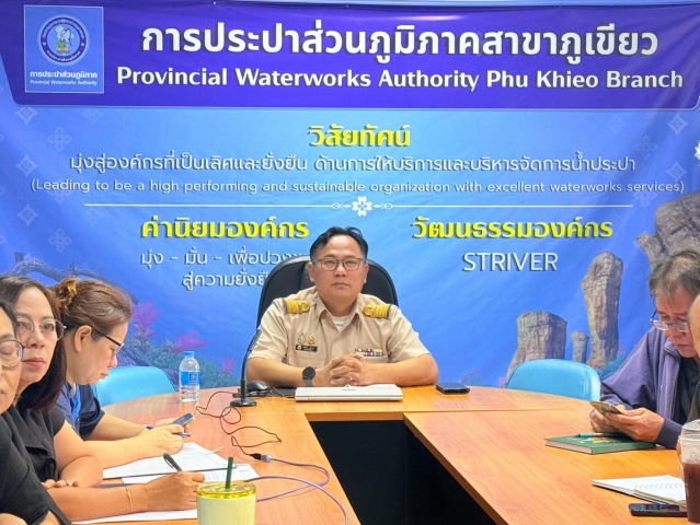 กปภ.สาขาภูเขียว ร่วมประชุมผ่านระบบ Video Conference เรื่องการให้คำปรึกษาด้านการจัดการความรู้และนวัตกรรม เพื่อเป็นแนวทางพัฒนางานให้เกิดประสิทธิภาพและส่งเสริมนวัตกรรมอย่างเป็นระบบ ณ ห้องประชุม กปภ.สาขาภูเขียว