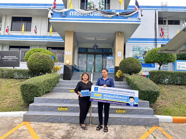 กปภ.สาขาบางสะพาน มอบน้ำบรรจุขวดตราสัญลักษณ์ กปภ. จำนวน 120 ขวด สำหรับผู้เข้าร่วมกิจกรรมจิตอาสาพัฒนาเนื่องในโอกาสวันสำคัญของชาติไทย เนื่องในวันคล้ายวันสวรรคตสมเด็จพระมหิตลาธิเบศ อดุลยเดชวิกรม พระบรมราชชนก (วันมหิดล)