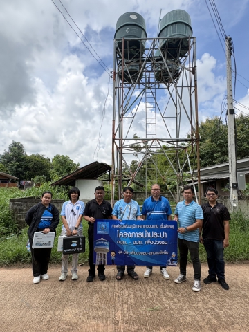กปภ.สาขาขอนแก่น (พ) จัดกิจกรรมโครงการ น้ำประปา กปภ.-อปท. เพื่อปวงชน  ให้คำปรึกษา ตรวจสอบคุณน้ำประปาหมู่บ้าน ณ บ้านทุ่ม หมู่12 ต.บ้านทุ่ม อ.เมือง จ.ขอนแก่น