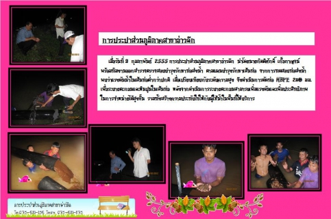 ไฟล์แนบ กปภ.สาขาอ่าวลึก แก้ปัญหาท่อเมนตะกอนหินปูนอุดตัน