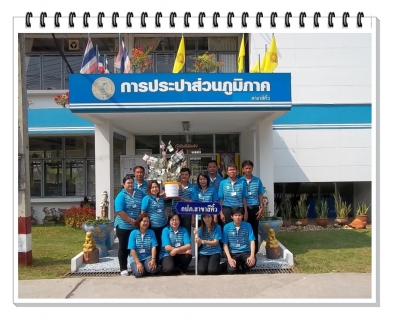 ไฟล์แนบ กปภ.สาขาสีคิ้ว ร่วมสมทบทุนจัดซื้อที่ดินและครุภัณฑ์ทางการแพทย์แก่รพ.สีคิ้ว