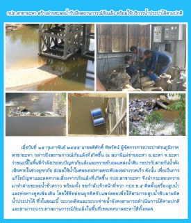 ไฟล์แนบ กปภ.สาขายะหา สร้างฝายชะลอน้ำรับมือสถานการณ์ภัยแล้ง พร้อมให้บริการน้ำประปาได้ตามปกติ