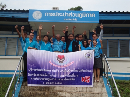 ไฟล์แนบ กปภ. สาขาบ้านผือ, สาขาโพนพิสัย และสาขาหนองคาย ร่วมกับ งานลูกค้าสัมพันธ์ กปภ.ข.๗ ออกพบปะลูกค้าผู้ใช้น้ำ ตามโครงการเติมใจให้กัน 