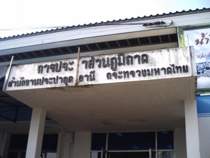 ไฟล์แนบ พายุถล่มเมืองอุดรธานี