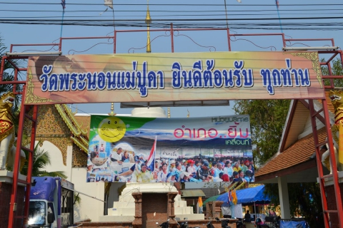 ไฟล์แนบ กปภ.สาขาสันกำแพง ร่วมงานอำเภอยิ้ม ณ วัดพระนอนเเม่ปูคา หมู่ที่๕ ตำบลต้นเปา  อำเภอสันกำเเพง  จังหวัดเชียงใหม่  ในวันศุกร์ที่ ๒๓ มีนาคม ๒๕๕๕