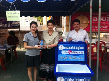 ไฟล์แนบ กปภ.สาขาสันกำแพง ร่วมงานอำเภอยิ้ม ณ วัดพระนอนเเม่ปูคา หมู่ที่๕ ตำบลต้นเปา  อำเภอสันกำเเพง  จังหวัดเชียงใหม่  ในวันศุกร์ที่ ๒๓ มีนาคม ๒๕๕๕