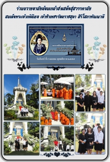 ไฟล์แนบ กปภ.ส.ขนอม ร่วมถวายอาลัยน้อมเกล้าส่งเสด็จสู่สวรรคาลัย แด่สมเด็จพระเจ้าภคินีเธอ เจ้าฟ้าเพชรรัตนราชสุดา สิริโสภาพัณณวดี