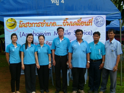 ไฟล์แนบ กปภ.สาขาเถินร่วมกิจกรรมอำเภอยิ้ม...เคลื่อนที่ ณ วัดปางกุ่ม  อ.เถิน จ.ลำปาง