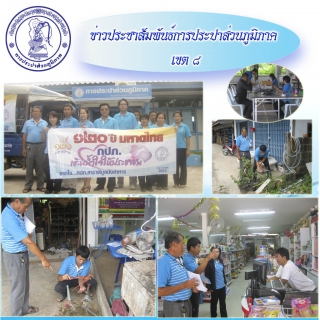 ไฟล์แนบ กปภ.สาขาพิบูลมังสาหารออกบริการประชาชนตามโครงการ ๑๒๐ ปี มหาดไทย กปภ. เติมน้ำใจให้ประชาชน