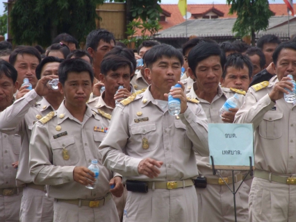 ไฟล์แนบ ดื่มน้ำสาบาน