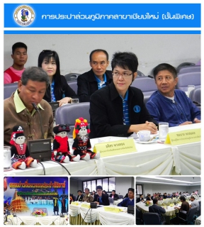 ไฟล์แนบ การประปาส่วนภูมิภาคสาขาเชียงใหม่ (ชั้นพิเศษ) ร่วมแถลงข่าวสื่อมวลชนประจำสัปดาห์ ณ สำนักงานประชาสัมพันธ์จังหวัดเชียงใหม่