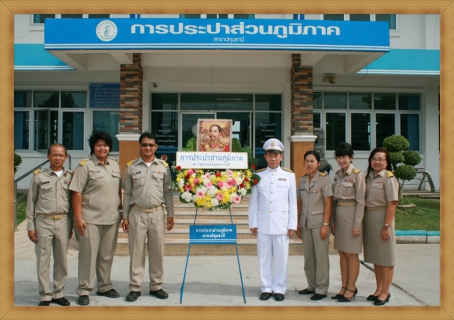 ไฟล์แนบ การประปาส่วนภูมิภาคสาขาปทุมธานี เข้าร่วมพิธี \"วันปิยมหาราช\" ณ ศาลากลางจังหวัดปทุมธานี