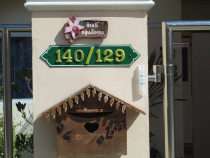 ไฟล์แนบ กปภ.สาขานาทวี ลงพื้นที่ให้บริการติดตั้งกล่องรับใบแจ้งหนี้ ภายใต้โครการ ๑๒๐ ปี มหาดไทย กปภ.เติมน้ำใจให้ประชาชน  