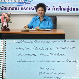 ไฟล์แนบ กปภ.สาขาขอนแก่น (พ) ร่วม โครงการประกาศค่านิยมองค์กรและวัฒนธรรมองค์กร (Meet and Greet) สนองนโยบาย มุ่ง-มั่น-เพื่อ- ปวงชน บริการประชาชนด้วยหัวใจ