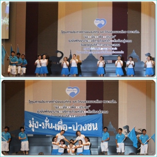 ไฟล์แนบ กปภ.สาขาขอนแก่น (พ) ร่วม โครงการประกาศค่านิยมองค์กรและวัฒนธรรมองค์กร (Meet and Greet) สนองนโยบาย มุ่ง-มั่น-เพื่อ- ปวงชน บริการประชาชนด้วยหัวใจ