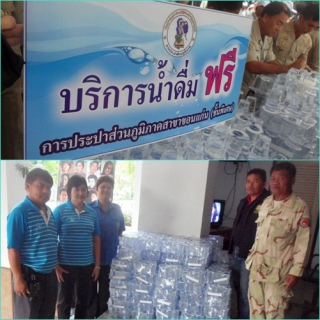 ไฟล์แนบ กปภ.สาขาขอนแก่น(พ) มอบน้ำดื่ม จำนวน  2,000ขวด สนับสนุนกิจกรรม ประกาศเจตนารมณ์จังหวัดขอนแก่น ไม่ยุ่งเกี่ยวยาเสพติด