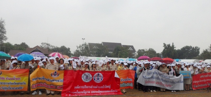 ไฟล์แนบ กปภ.สาขาขอนแก่น(พ) มอบน้ำดื่ม จำนวน  2,000ขวด สนับสนุนกิจกรรม ประกาศเจตนารมณ์จังหวัดขอนแก่น ไม่ยุ่งเกี่ยวยาเสพติด