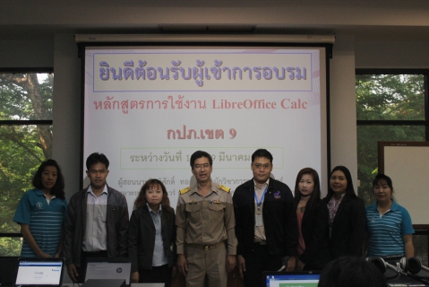 ไฟล์แนบ พนักงาน ในสังกัด กปภ.ข.๙ เข้ารับการอบรมการใช้โปรแกรม Open Source จัดขึ้นโดย กองบริการสารสนเทศ (กรส.) กปภ.ส่วนกลาง ณ มหาวิทยาลัยพายัพ เชียงใหม่