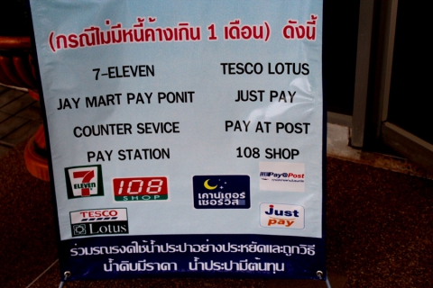 ไฟล์แนบ กปภ.สาขาอุดรธานี แจ้งประชาสัมพันธ์วันหยุดเทศกาลสงกรานต์