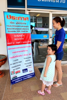 ไฟล์แนบ กปภ.สาขาอุดรธานี แจ้งประชาสัมพันธ์วันหยุดเทศกาลสงกรานต์