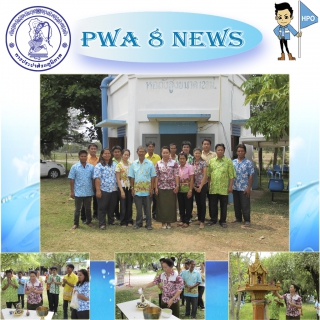 ไฟล์แนบ กปภ.สาขาศีขรภูมิ จัดกิจกรรมวันสงกรานต์
