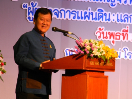ไฟล์แนบ กปภ.สาขาเชียงใหม่ (พ) ร่วมสัมมนาโครงการ ผู้ตรวจการแผ่นดินสัญจรพบประชาชนในส่วนภูมิภาคและท้องถิ่น  ณ โรงแรมดิเอ็มเพรส จังหวัดเชียงใหม่ 
