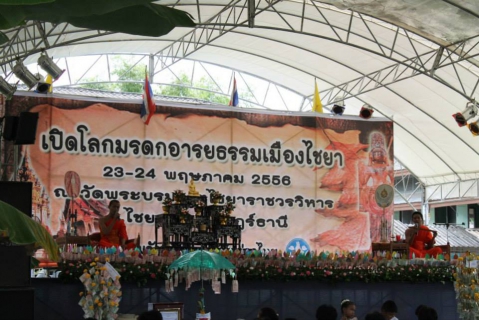 ไฟล์แนบ นายวิบูลย์ สงวนพงศ์ ปลัดกระทรวงมหาดไทย เป็นประธานในพิธี ห่มผ้าพระธาตุและห่มผ้าพระปฏิมา