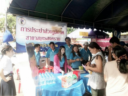 ไฟล์แนบ การประปาส่วนภูมิภาคสาขาสมุทรสงคราม นำทีมโดย  ผจก. ผช.ผจก.หัวหน้างานอำนวยการ,หัวหน้างานบริการฯ และพนักงานในสังกัด เข้าร่วมโครงการหน่วยบำบัดทุกข์ บำรุงสุข สร้างรอยยิ้มให้ประชาชน ณ วัดโคกเกตุ ต.ปลายโพงพาง อ.อัมพวา จ.สมุทรสงคราม 