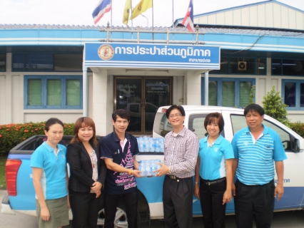 ไฟล์แนบ กปภ.สาขาบางปะกง สนับสนุนน้ำดื่มบรรจุขวดตราสัญลักษณ์ กปภ. แก่ สำนักงานเทศบาลบางวัวคณารักษ์