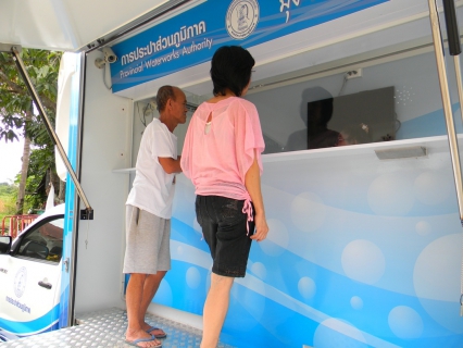 ไฟล์แนบ กปภ.สาขาเชียงใหม่ (พ)  ปฏิบัติการเชิงรุก ออกหน่วยบริการรับชำระเงินฯ  พร้อมกับติดตั้งประปาให้แล้วเสร็จภายใน ๑ วัน 