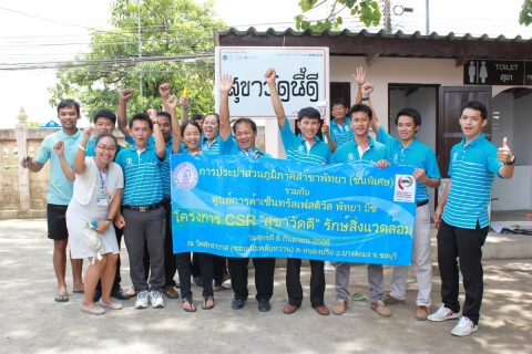 ไฟล์แนบ กปภ.สาขาพัทยา (พ) ร่วมกับ เซ็นทรัล ดำเนินโครงการ  CSR สุขาวัดดี ณ วัดสุทธาวาส