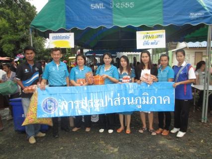 ไฟล์แนบ กปภ.สาขากันทรลักษ์ร่วมทำบุญงานมหาสังฆทาน วัดวังชมพู