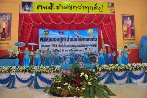 ไฟล์แนบ กปภ.เขต 4 จับมือ กปภ.สาขาในสังกัด เนรมิตสีฟ้า - ขาว เต็มพื้นที่โรงเรียนกาญจนดิษฐ์  ในพิธีส่งมอบตู้ทำน้ำเย็นไร้สารตะกั่ว  โครงการ PWA น้ำดื่มโรงเรียนในจังหวัดสุราษฎร์ธานี 