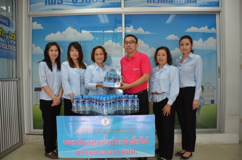 ไฟล์แนบ ภาพ : นายกระเษียร นวชัย ผอ.ศูนย์การกีฬาแห่งประเทศไทยจังหวัดตาก รับมอบน้ำดื่มได้บรรจุขวดตราสัญลักษณ์ กปภ. จากนางเพลินพิศ วิสูง ผจก.กปภ.สาขาตาก พร้อมด้วยหัวหน้างาน และพนักงาน กปภ.สาขาตาก