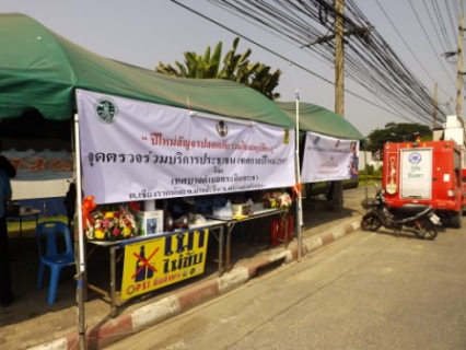 ไฟล์แนบ การประปาส่วนภูมิภาคสาขาพระนครศรีอยุธยา (ชั้นพิเศษ)      โดยนายธวัช ก้อนนาค  ผู้จัดการการประปาส่วนภูมิภาค (ชั้นพิเศษ) สาขาพระนครศรีอยุธยา ออกตรวจ ติดตามและสนับสนุนการปฏิบัติงานป้องกันและลดอุบัติเหตุทางถนนในช่วงเทศกาลปีใหม่ พ.ศ.2557