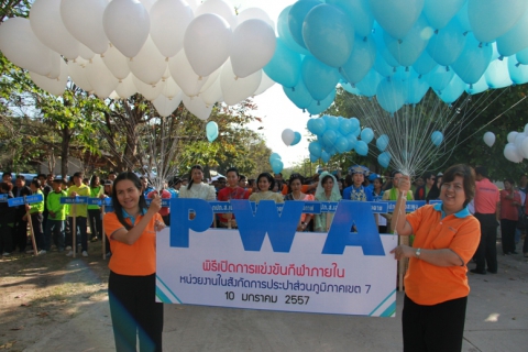 ไฟล์แนบ การประปาส่วนภูมิภาคเขต ๗ จัดการแข่งขันกีฬาเชื่อมความสัมพันธ์ภายในหน่วยงานในสังกัด ประจำปี  ๒๕๕๗