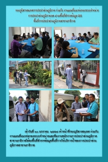 ไฟล์แนบ กองภูมิสารสนเทศการงานแผนที่แนวท่อกองระบบจำหน่าย ลงพื้นที่สำรวจข้อมูล GIS