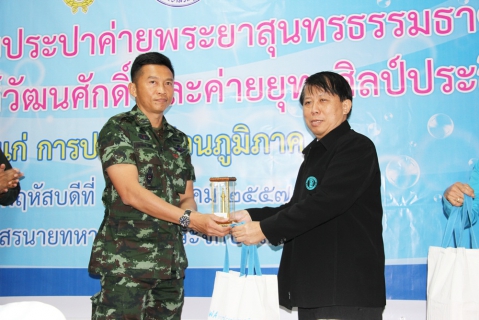 ไฟล์แนบ กปภ.ข.๗ และ กปภ.สาขาอุดรธานี(ชั้นพิเศษ) ร่วมกับ มณฑลทหารบกที่ ๒๔ จัดพิธีลงนามส่งมอบระบบประปาให้แก่การประปาส่วนภูมิภาค