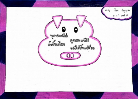 ไฟล์แนบ กปภ.ข.3 ร่วมกับ กปภ.สาขาสมุทรสาคร จัดพิธีมอบทุนการศึกษาแก่นักเรียนโรงเรียนบ้านบางน้ำจืดที่ชนะการประกวดคำขวัญ โครงการโรงเรียนประหยัดน้ำ ประจำปี 2557