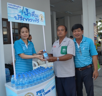 ไฟล์แนบ กปภ.สาขาบ้านฉาง มอบน้ำดื่มให้แก่ผู้มาร่วมงานบำบัดทุกข์ บำรุงสุข สร้างรอยยิ้มให้ประชาชน จังหวัดระยอง ครั้งที่ ๕