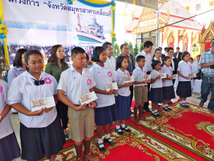 ไฟล์แนบ กปภ.สาขาสมุทรสาคร ออกบูธกิจกรรมเติมใจให้กับประชาชน ในโครงการ จังหวัดสมุทรสาครเคลื่อนที่ ประจำเดือนมีนาคม 2557