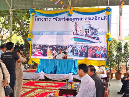 ไฟล์แนบ กปภ.สาขาสมุทรสาคร ออกบูธกิจกรรมเติมใจให้กับประชาชน ในโครงการ จังหวัดสมุทรสาครเคลื่อนที่ ประจำเดือนมีนาคม 2557