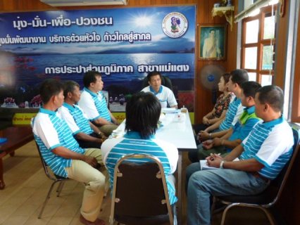 ไฟล์แนบ การประปาส่วนภูมิภาคสาขาแม่แตง วันที่ 13 มีนาคม 2557 โดย นายกฤช เกษจรัล ผจก.กปภ.สาขาแม่แตงพร้อมด้วยหัวหน้างานและพนักงาน ได้จัดกิจกรรม morning talk หรือสนทนายามเช้า ประจำเดือน มีนาคม 2557 ไตรมาส 2/2557 โดยกล่าวถึงกิจกรรมต่างๆของ กปภ.สาขาแม่แตง ที่ได้ดำเนินการไปแล้ว และพบปะพูดคุยอย่างไม่เป็นทางการ ก่อนเวลาปฏิบัติงานปกติ เพื่อถ่ายทอดแลกเปลี่ยนข้อมูลข่าวสารองค์กร นโยบาย ความรู้ต่างๆ ของ กปภ.สาขาแม่แตงและการประปาส่วนภูมิภาค   