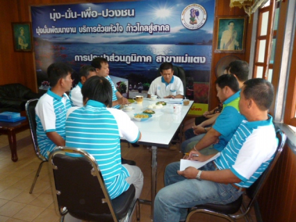 ไฟล์แนบ การประปาส่วนภูมิภาคสาขาแม่แตง วันที่ 13 มีนาคม 2557 โดย นายกฤช เกษจรัล ผจก.กปภ.สาขาแม่แตงพร้อมด้วยหัวหน้างานและพนักงาน ได้จัดกิจกรรม morning talk หรือสนทนายามเช้า ประจำเดือน มีนาคม 2557 ไตรมาส 2/2557 โดยกล่าวถึงกิจกรรมต่างๆของ กปภ.สาขาแม่แตง ที่ได้ดำเนินการไปแล้ว และพบปะพูดคุยอย่างไม่เป็นทางการ ก่อนเวลาปฏิบัติงานปกติ เพื่อถ่ายทอดแลกเปลี่ยนข้อมูลข่าวสารองค์กร นโยบาย ความรู้ต่างๆ ของ กปภ.สาขาแม่แตงและการประปาส่วนภูมิภาค   