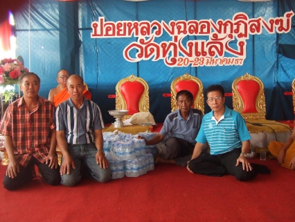 ไฟล์แนบ ขอส่งรูปภาพกิจกรรม ปอยหลวงบ้านทุ่งแล้ง การประปาส่วนภูมิภาคสาขาแม่สะเรียง