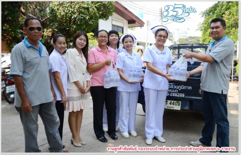 ไฟล์แนบ การประปาส่วนภูมิภาค สาขาชนบท สนับสนุนน้ำดื่มตราสัญลักษณ์ กปภ. ในโครงการ รณรงค์ป้องกันและควบคุมโรคมะเร็งท่อน้ำดีเคลื่อนที่ โรงพยาบาลชนบท 