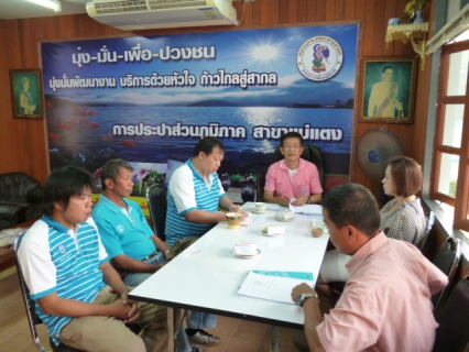 ไฟล์แนบ การประปาส่วนภูมิภาคสาขาแม่แตง วันที่ 2 เมษายน 2557 โดย นายกฤช เกษจรัล ผจก.กปภ.สาขาแม่แตงพร้อมด้วยหัวหน้างานและพนักงาน ได้จัดกิจกรรม morning talk หรือสนทนายามเช้า ประจำเดือน เมษายน 2557 